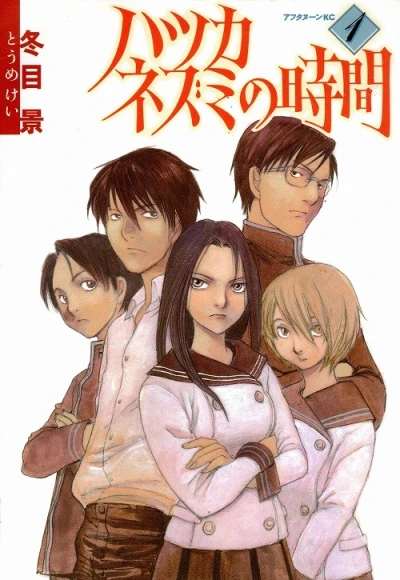 Cover of Vol. 1