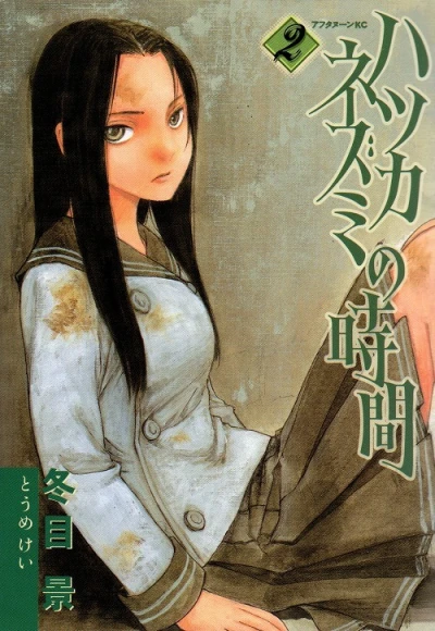 Cover of Vol. 2