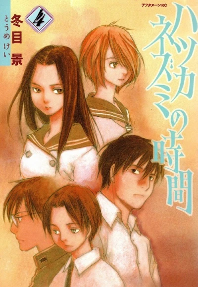 Cover of Vol. 4