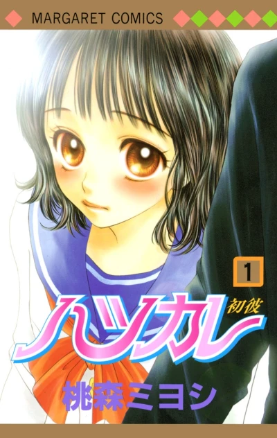 Cover of Vol. 1