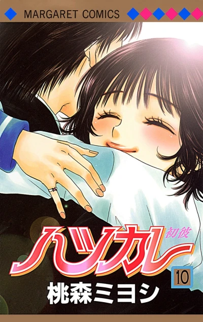 Cover of Vol. 10