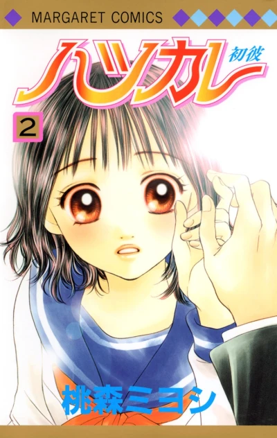 Cover of Vol. 2