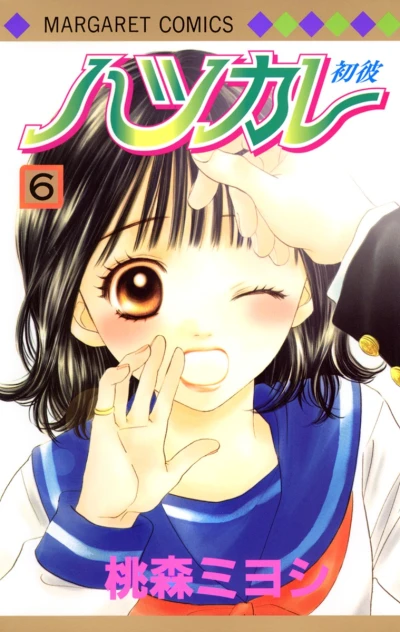 Cover of Vol. 6