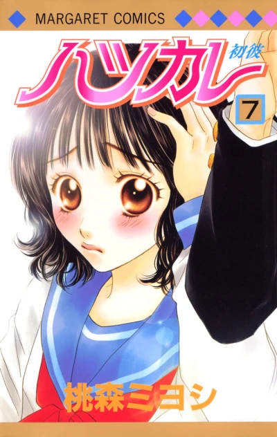Cover of Vol. 7