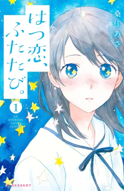 Cover of Vol. 1