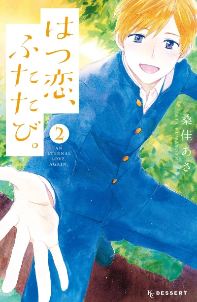 Cover of Vol. 2