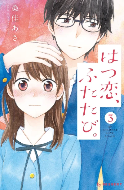 Cover of Vol. 3