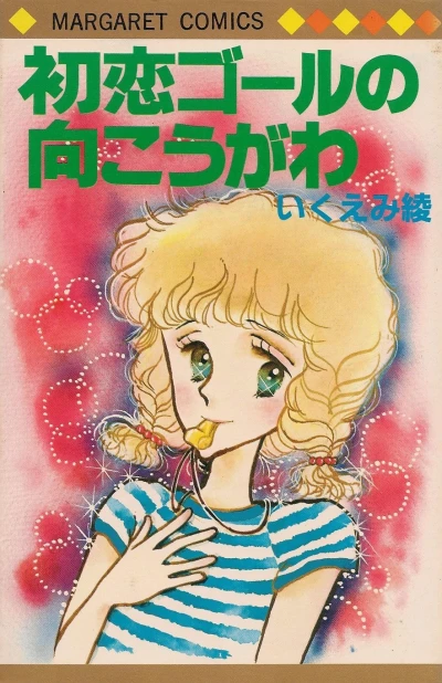 Cover of Vol. 1