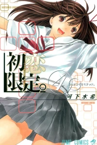 Hatsukoi Limited.