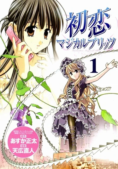 Cover of Vol. 1