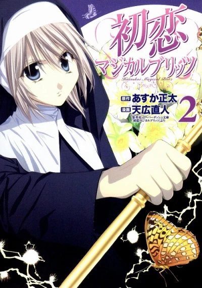 Cover of Vol. 2