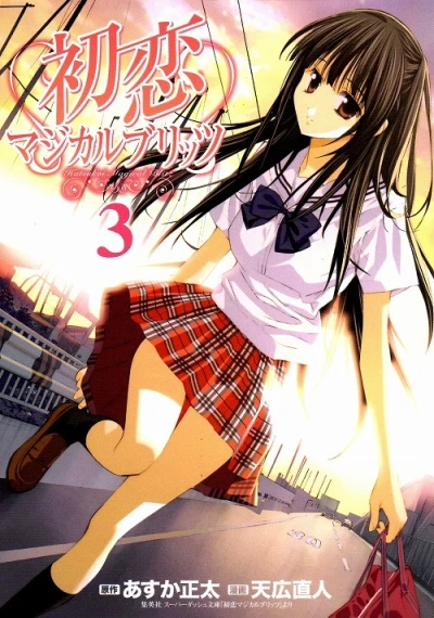 Cover of Vol. 3