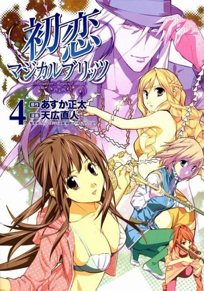 Cover of Vol. 4