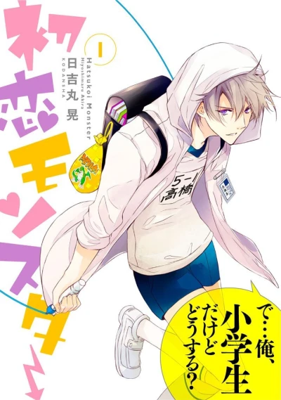 Cover of Vol. 1