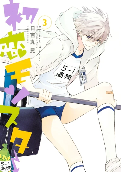 Cover of Vol. 3