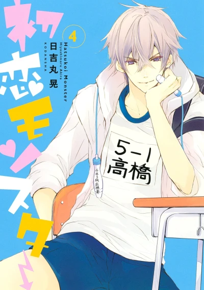 Cover of Vol. 4