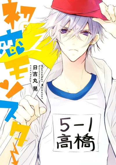 Cover of Vol. 5