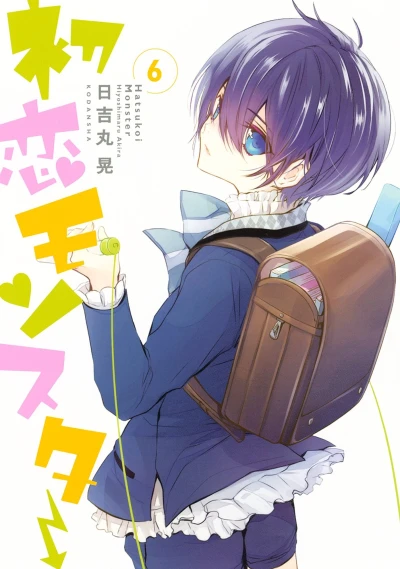 Cover of Vol. 6