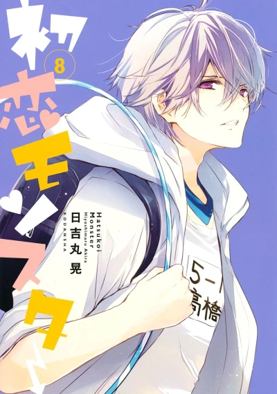 Cover of Vol. 8