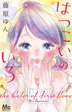 Cover of Vol. 1