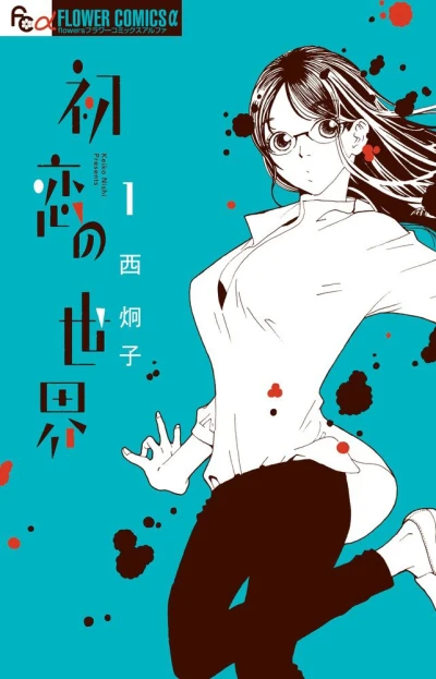 Cover of Vol. 1