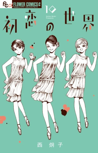 Cover of Vol. 10
