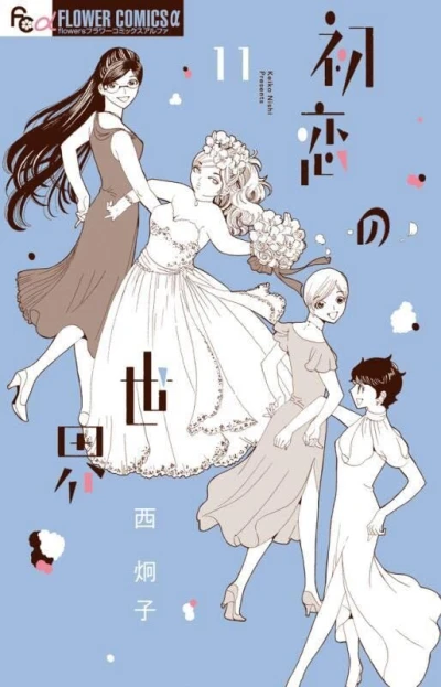 Cover of Vol. 11