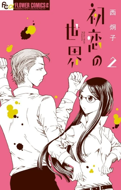 Cover of Vol. 2