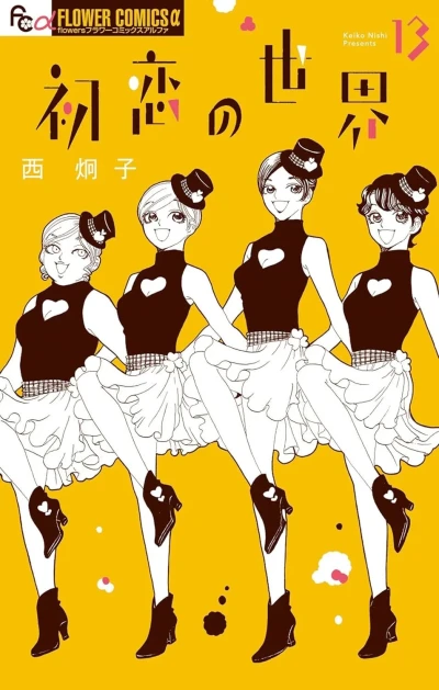 Cover of Vol. 13