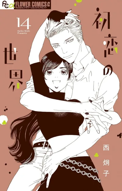 Cover of Vol. 14