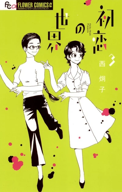 Cover of Vol. 3