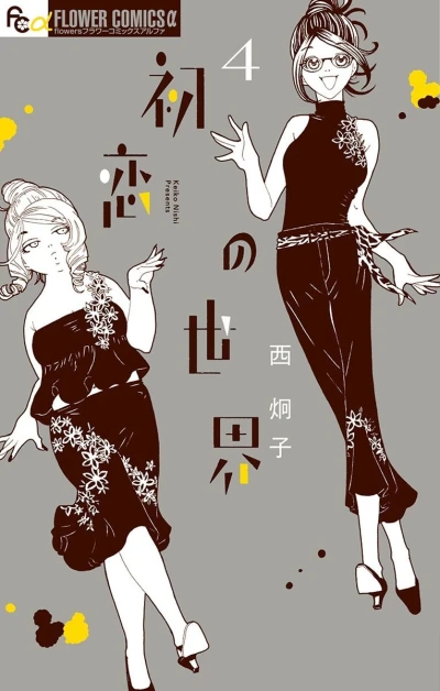 Cover of Vol. 4