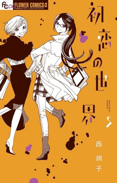 Cover of Vol. 5