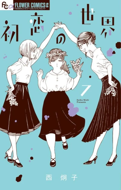 Cover of Vol. 7