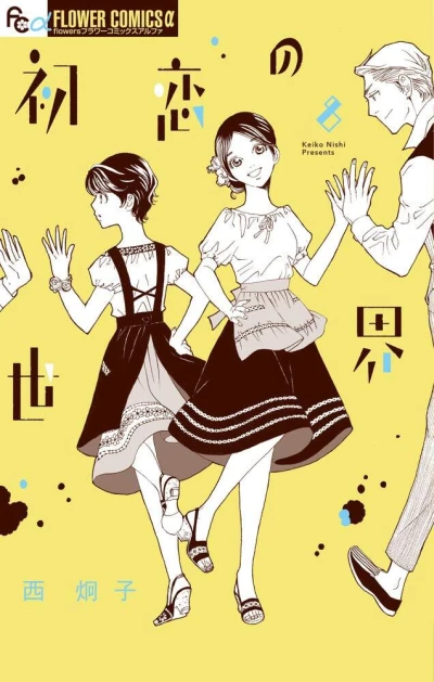 Cover of Vol. 8