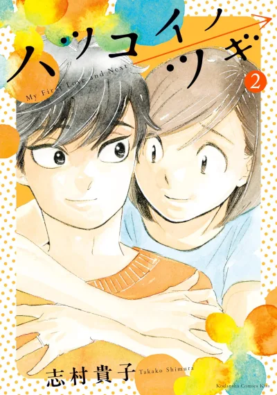 Cover of Vol. 2