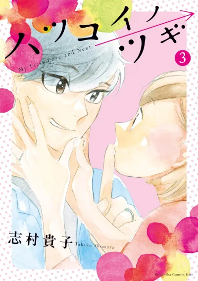 Cover of Vol. 3