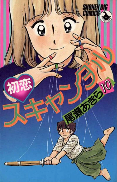 Cover of Vol. 10