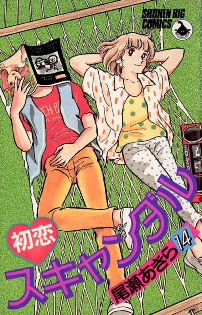 Cover of Vol. 14
