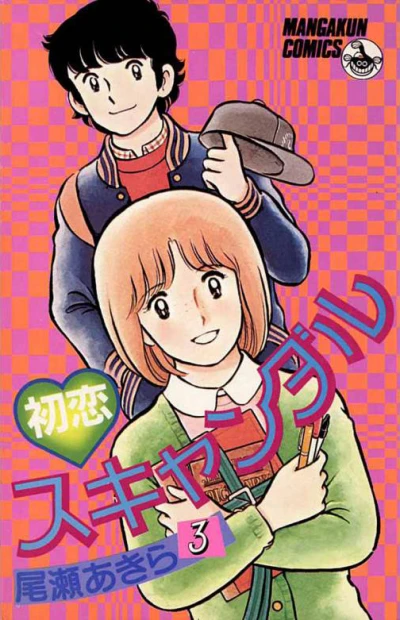 Cover of Vol. 3