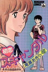Vol. 5