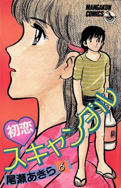 Cover of Vol. 6