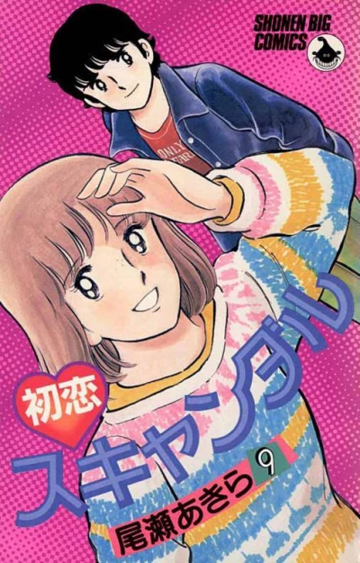 Cover of Vol. 9