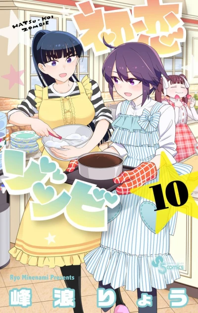 Cover of Vol. 10