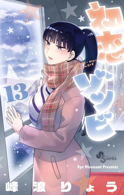 Cover of Vol. 13