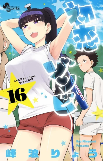 Cover of Vol. 16