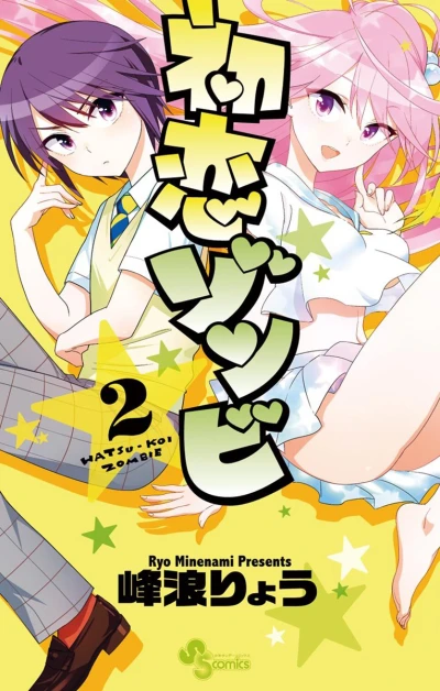 Cover of Vol. 2
