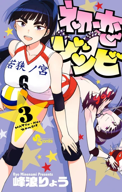 Cover of Vol. 3