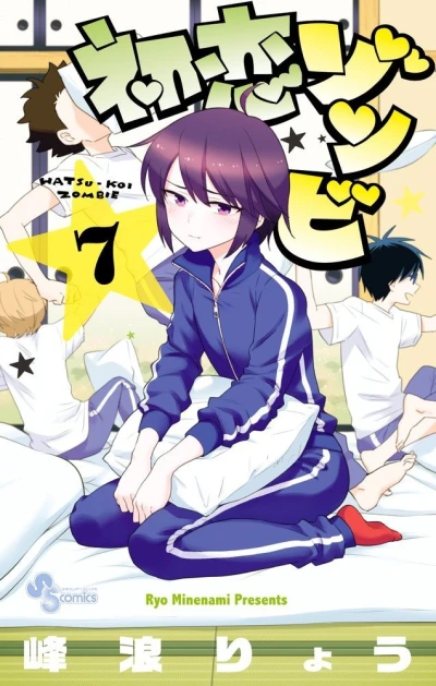 Cover of Vol. 7