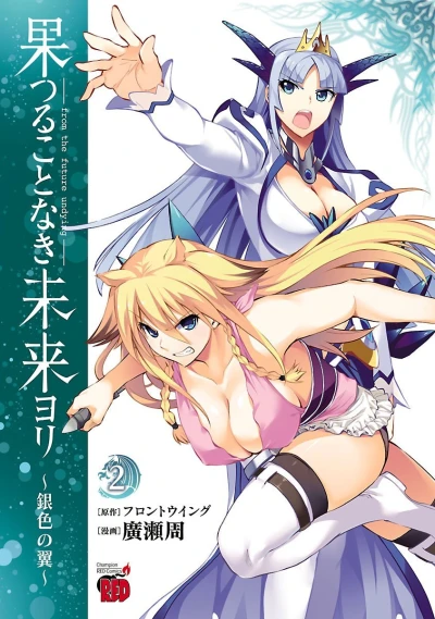 Cover of Vol. 2